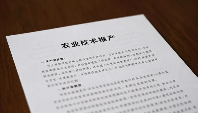 农业技术推广中的种植管理与设备维护流程